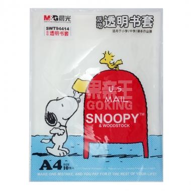 晨光A4书套彩10个SWT94414/袋