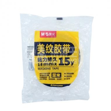 晨光18mm美纹胶带AJD97355/卷