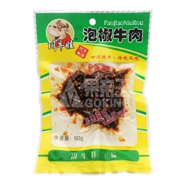川牛娃泡椒牛肉50g/袋