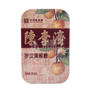 陈李济罗汉果喉糖28.8g/盒