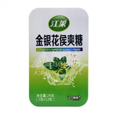 江莱金银花候爽糖24g/盒