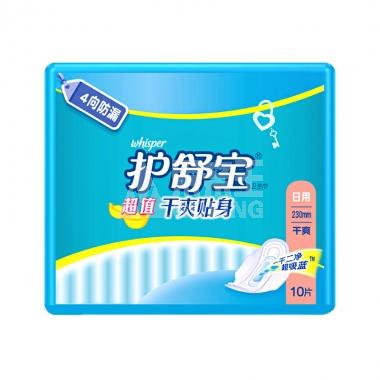 护舒宝超值干爽贴身日用卫生巾230mm*10片**/包