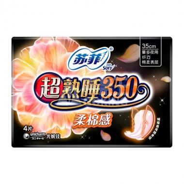 苏菲超熟睡柔棉感量多夜用卫生巾35cm*4片/包