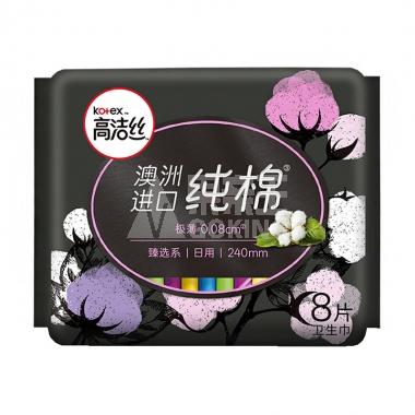 高洁丝极薄纯棉卫生巾日用Kitty240mm*8片/包