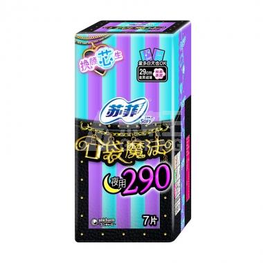 苏菲口袋魔法超薄棉夜用卫生巾290mm*7片/包