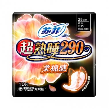 苏菲超熟睡棉柔感夜用卫生巾29cm*10片/包