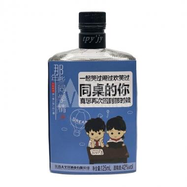 那些年同学情42度浓香型125ml/瓶