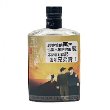 那些年兄弟情42度浓香型125ml/瓶