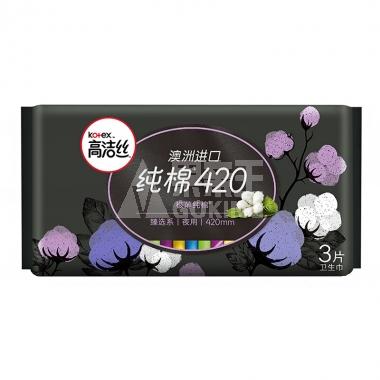 高洁丝臻选系纯棉丝薄夜用卫生巾420mm*3片/包