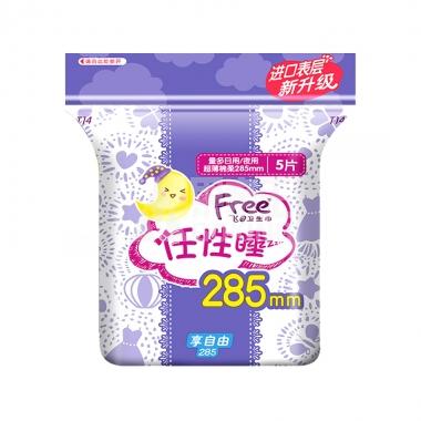 Free飞夜用丝薄棉柔表层卫生巾280mm*5片T14/包