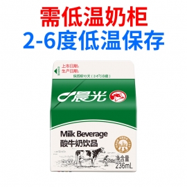【必须低温奶柜保存】晨光屋型酸奶236ml15天/盒