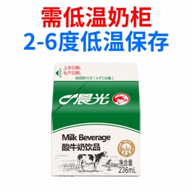 【必须低温奶柜保存】15天 晨光屋型酸奶236ml