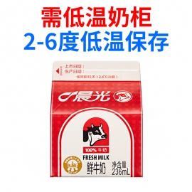 【必须低温奶柜保存】10天...
