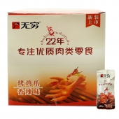 无穷烤鸡爪香辣味20g/包