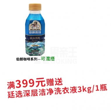 (台湾)伯朗咖啡蓝山咖啡330ml**/瓶