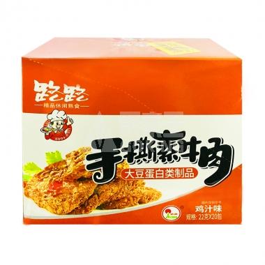 #路路素牛肉鸡汁味22g/包