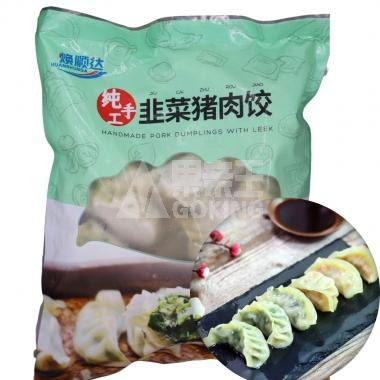 J-500g纯手工韭菜猪肉饺