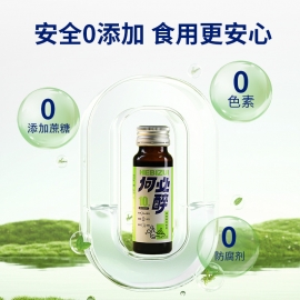 #何必醉（解酒醒酒）植物精华萃饮50ml/瓶