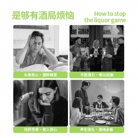 #何必醉（解酒醒酒）复合片2片装/盒
