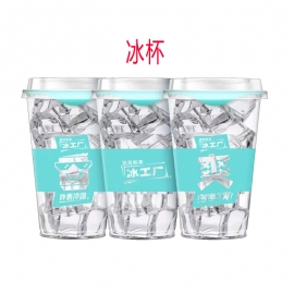 T（不参与打折）伊利冰工厂食用冰杯