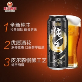 珠江1997黑罐纯生500ml/罐