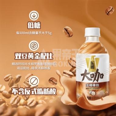 东鹏大咖咖啡饮料生椰拿铁味330ml/瓶