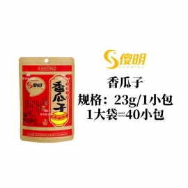 傻明奶油香瓜子1元23g/包