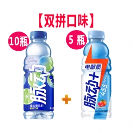 【双拼+红包】达能脉动青柠+西柚味600ml/瓶