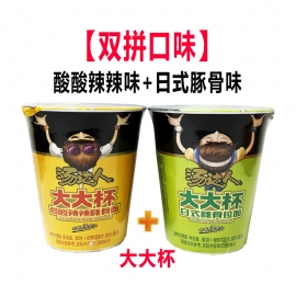 【双拼口味】统一汤达人(大大杯)酸酸辣辣+日式豚骨/杯