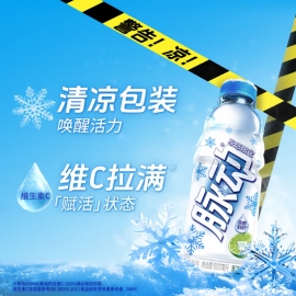 达能脉动凉感青柠味600ml/瓶