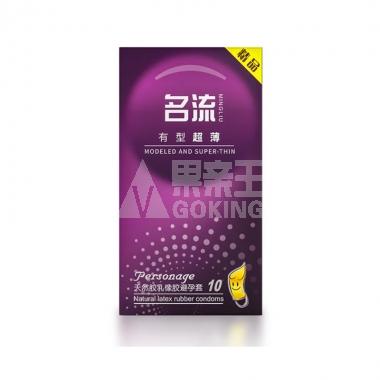 名流有型超薄避孕套10只/盒