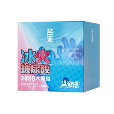 名流冰火玻尿酸2080大颗粒10只/盒