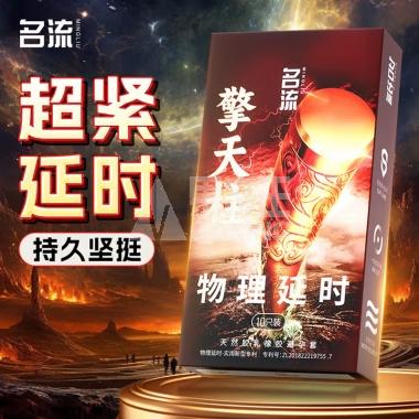 名流超薄玻尿酸无感薄避孕套10只/盒