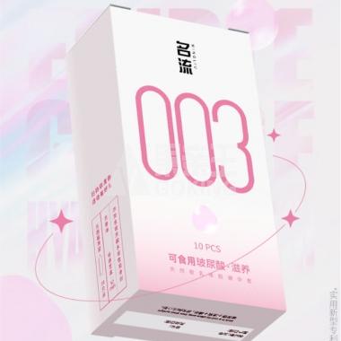 名流003可食用玻尿酸10只/盒