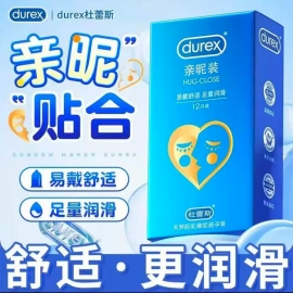 杜蕾斯亲昵装避孕套12片**/盒