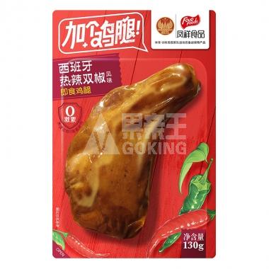 90天-西班牙热辣双椒风味即食鸡腿