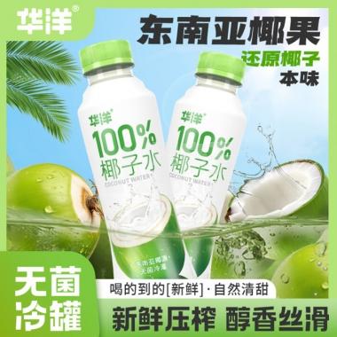 华洋100%椰子水420ml/瓶