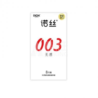 诺丝003无感8片/盒