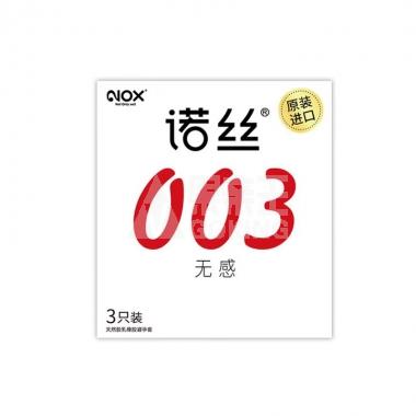 诺丝003无感3只装/盒