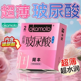 冈本避孕套玻尿酸超薄2片装/盒