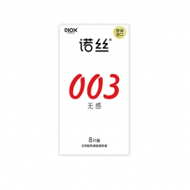 诺丝003无感8片/盒