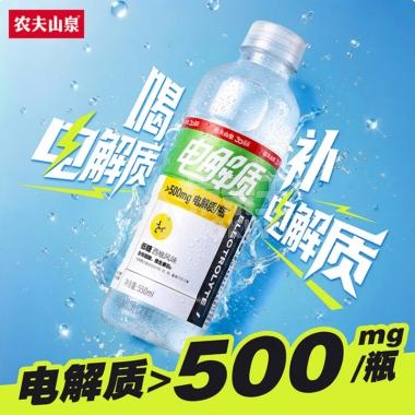 农夫山泉电解质饮料西柚风味550ml**/瓶