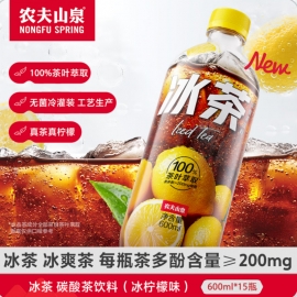 农夫山泉冰茶600ml/瓶