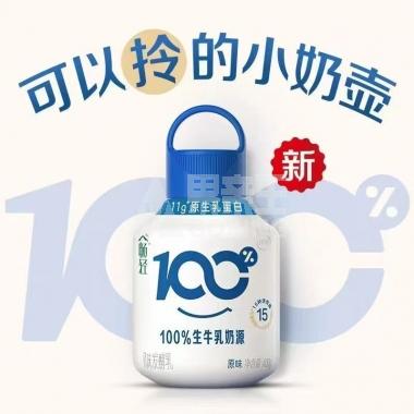 30天-伊利小奶壶原味400g