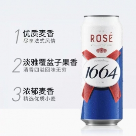 1664桃红啤酒灌装500ml/罐