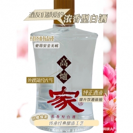 高炉家浓香型白酒小瓶40.6度150ml/瓶