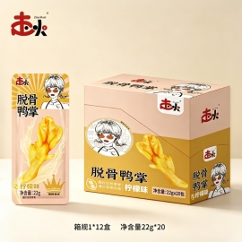 走火脱骨鸭爪（柠檬味）22g/包